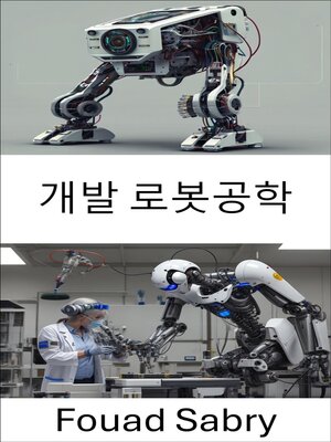 cover image of 개발 로봇공학